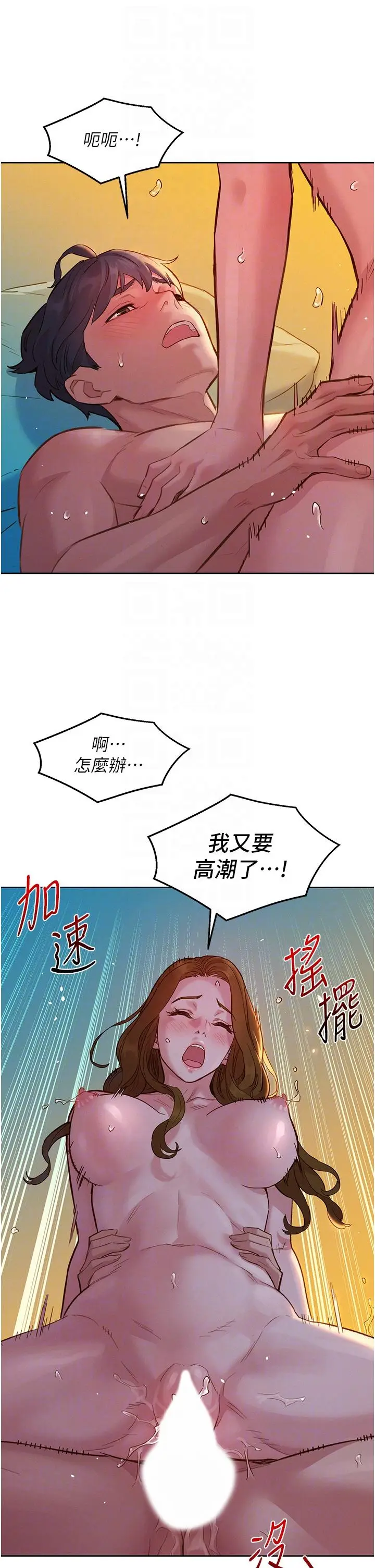 漫画《友情万睡》第52话第34张图