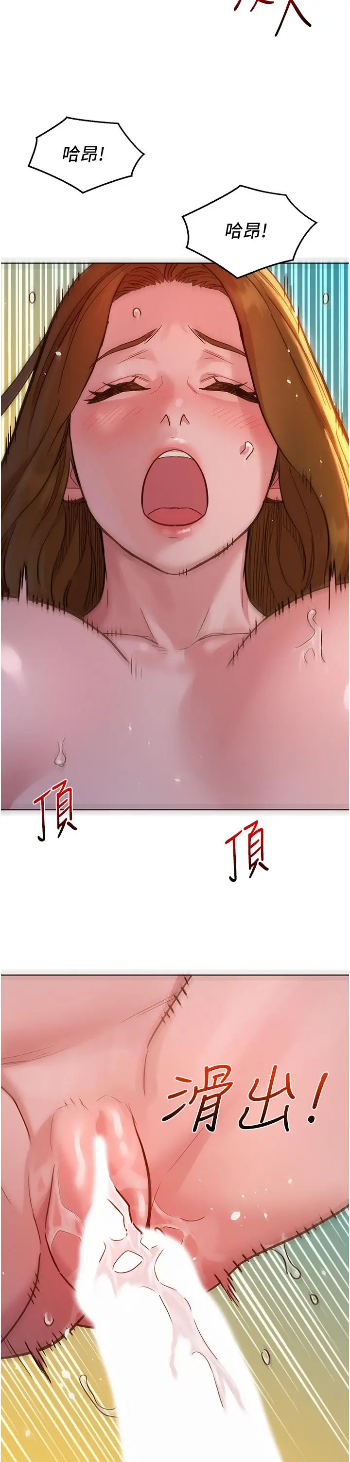 漫画《友情万睡》第52话第35张图