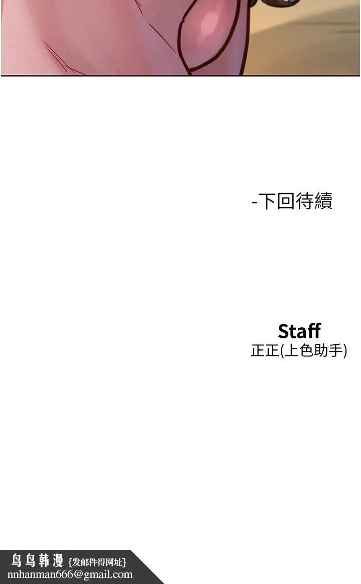 漫画《友情万睡》第52话第41张图