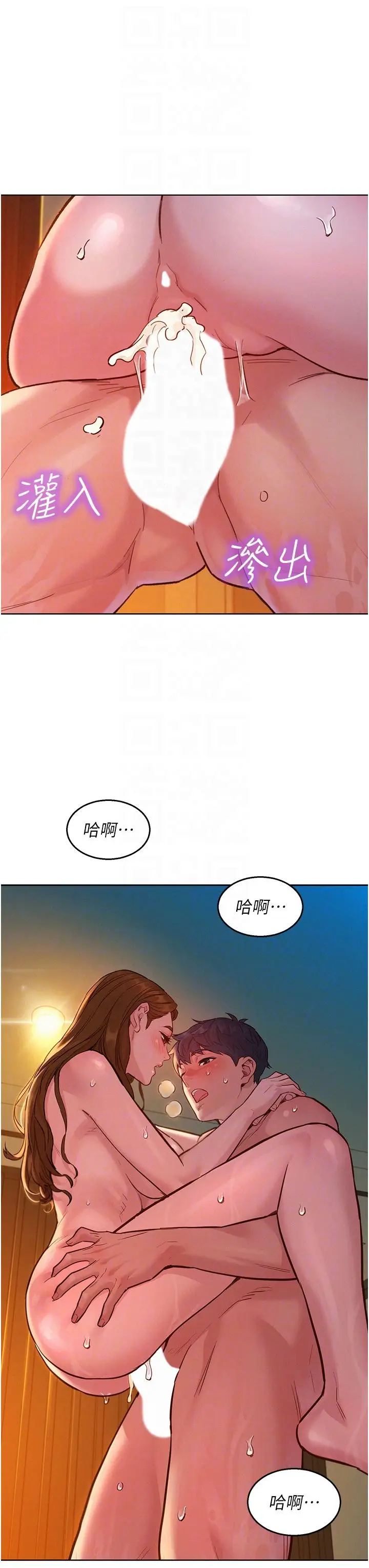 漫画《友情万睡》第52话第6张图