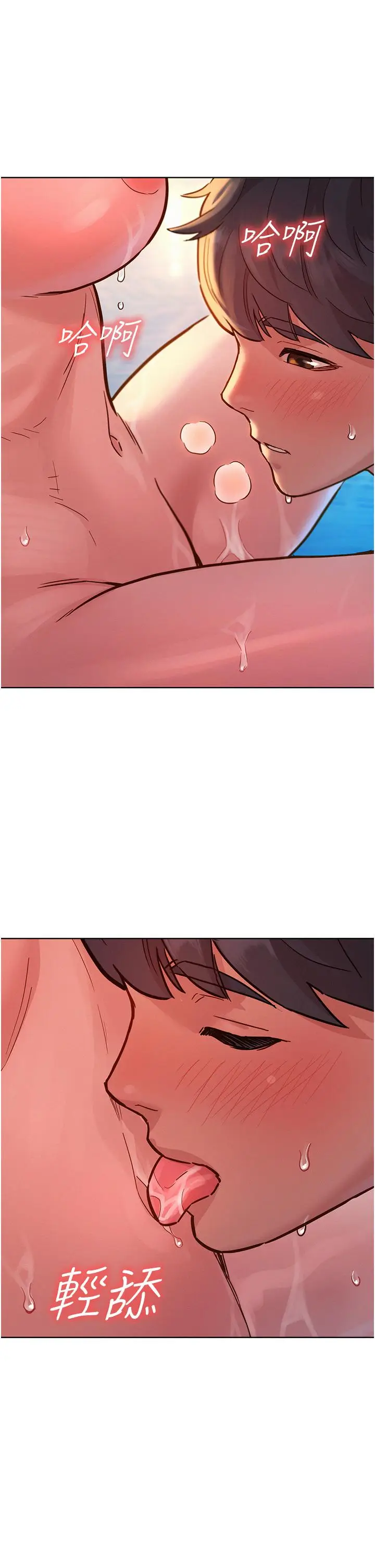 漫画《友情万睡》第51话第16张图