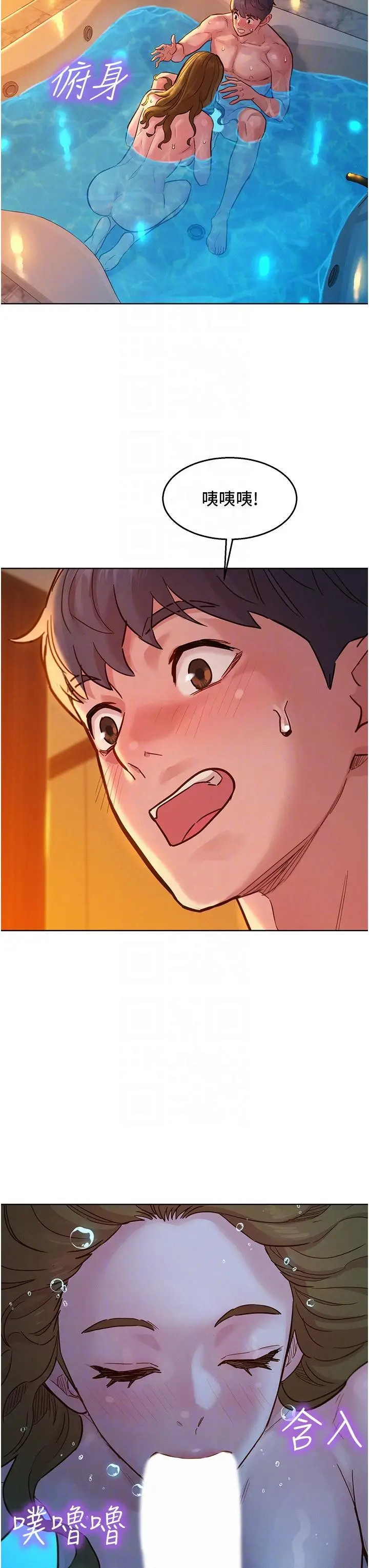 漫画《友情万睡》第51话第30张图