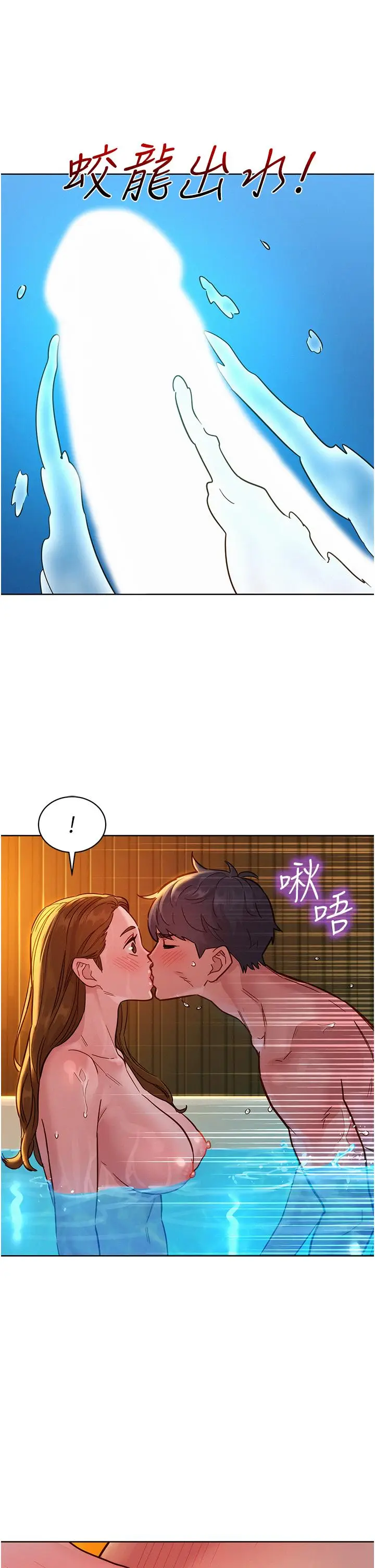漫画《友情万睡》第51话第36张图