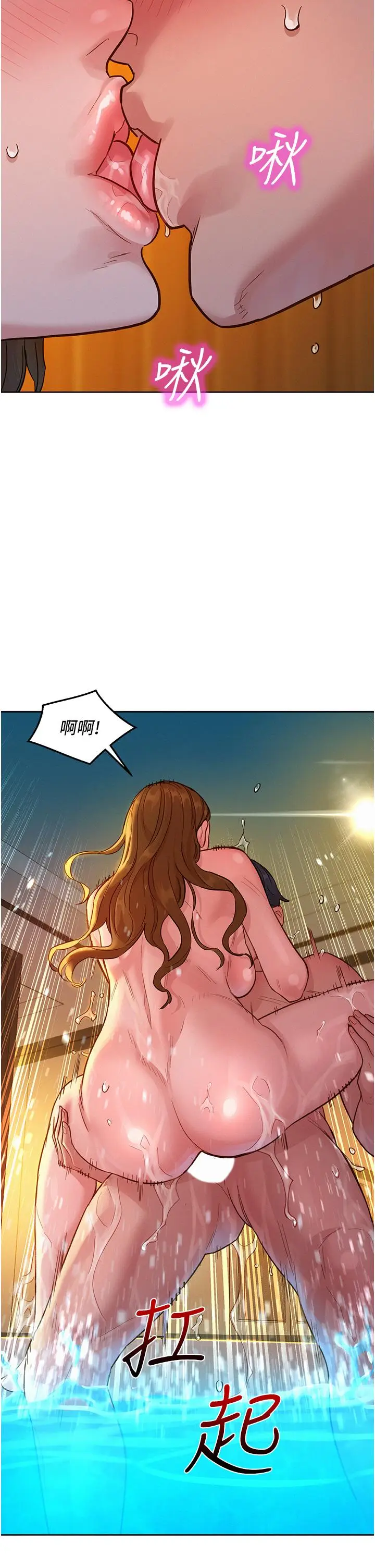 漫画《友情万睡》第51话第37张图