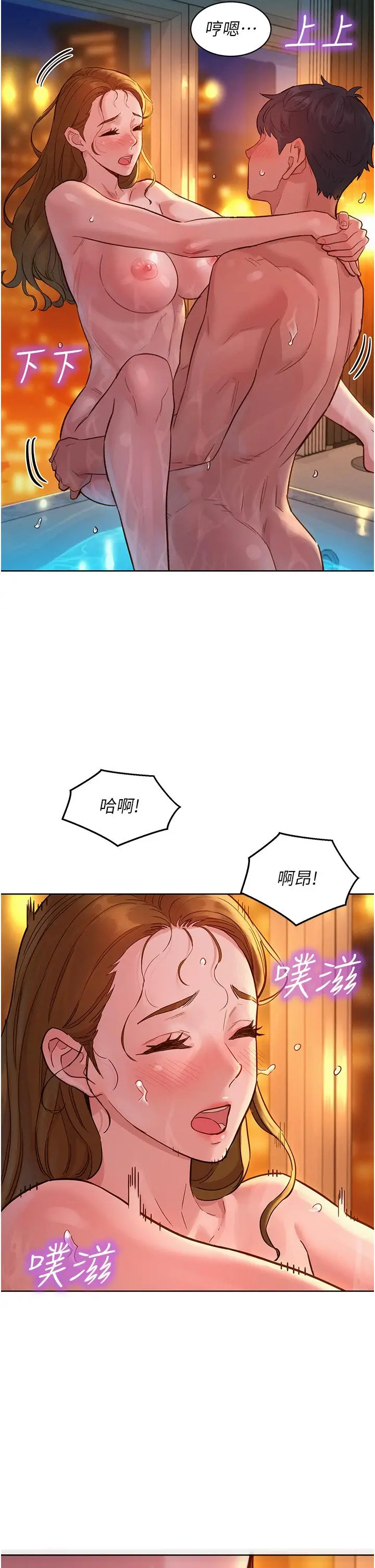 漫画《友情万睡》第51话第41张图