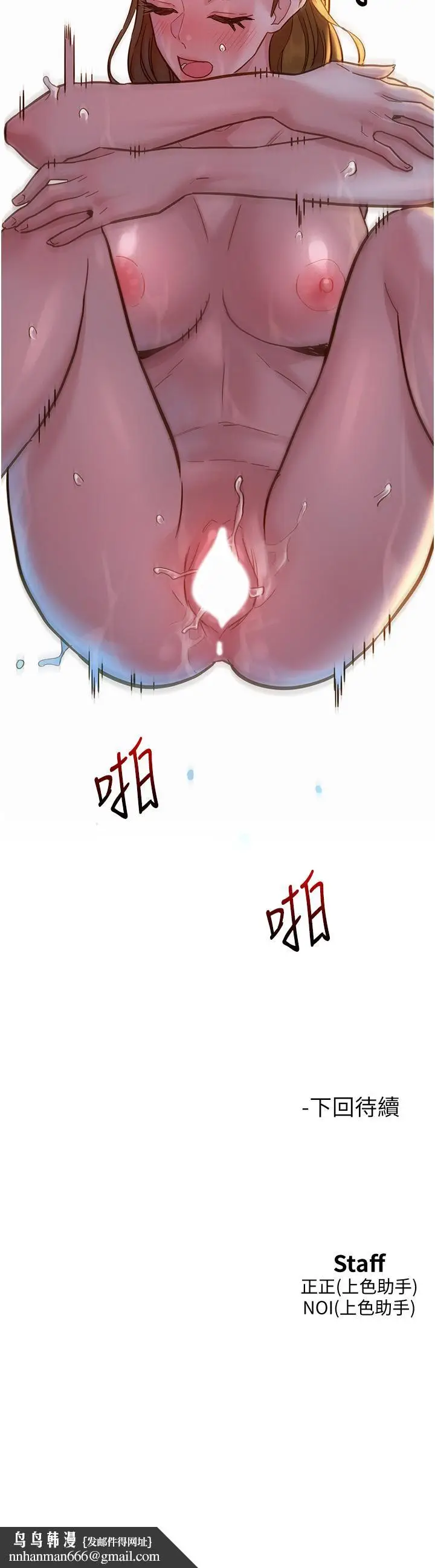 漫画《友情万睡》第51话第43张图
