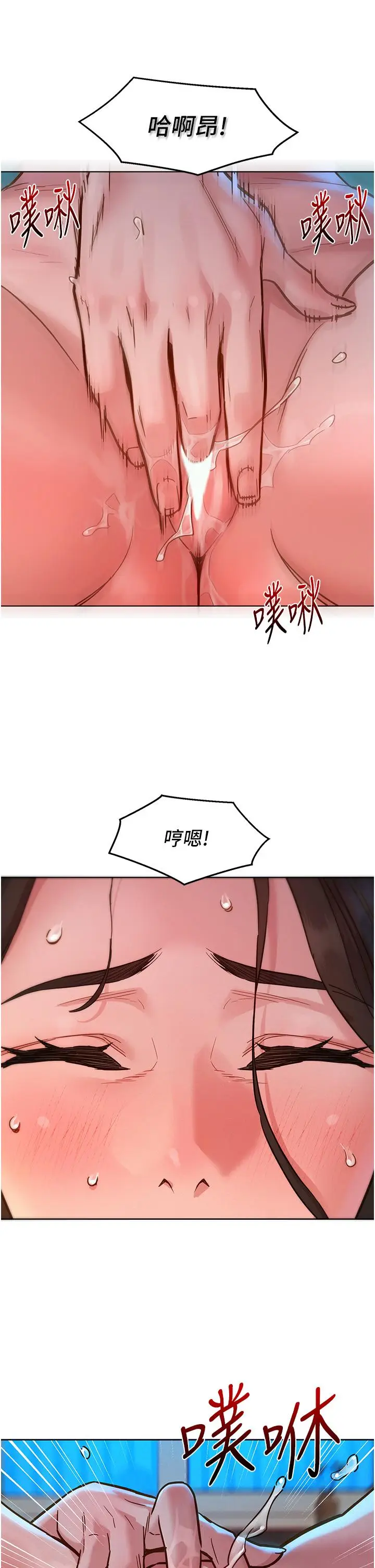 漫画《友情万睡》第51话第8张图
