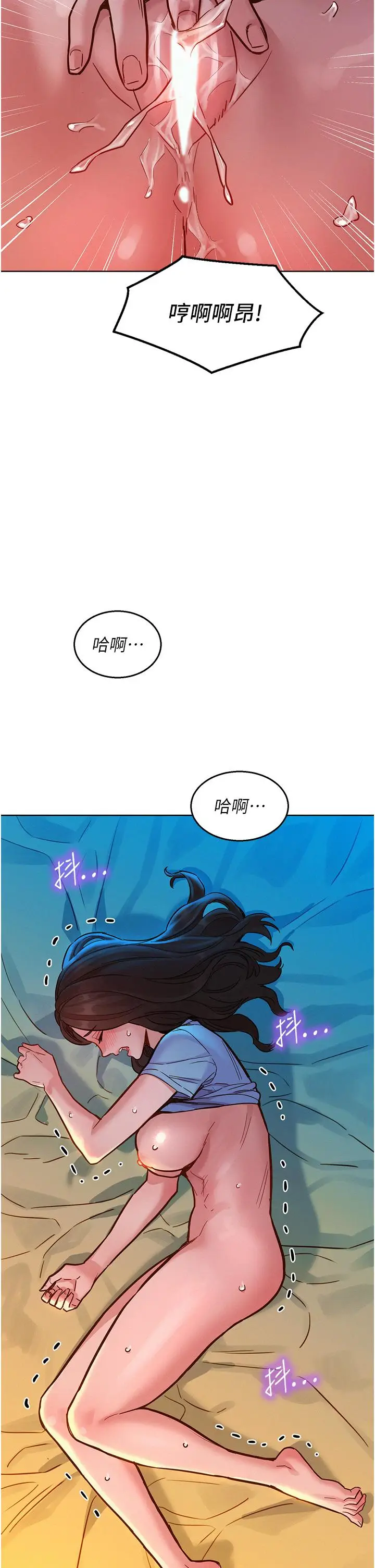 漫画《友情万睡》第51话第9张图