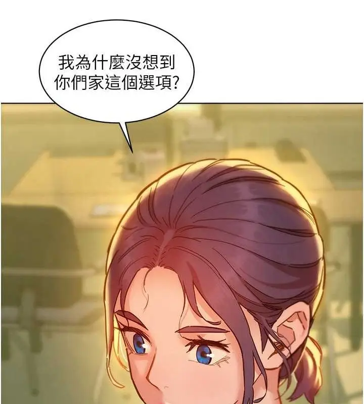 漫画《友情万睡》第107话第10张图