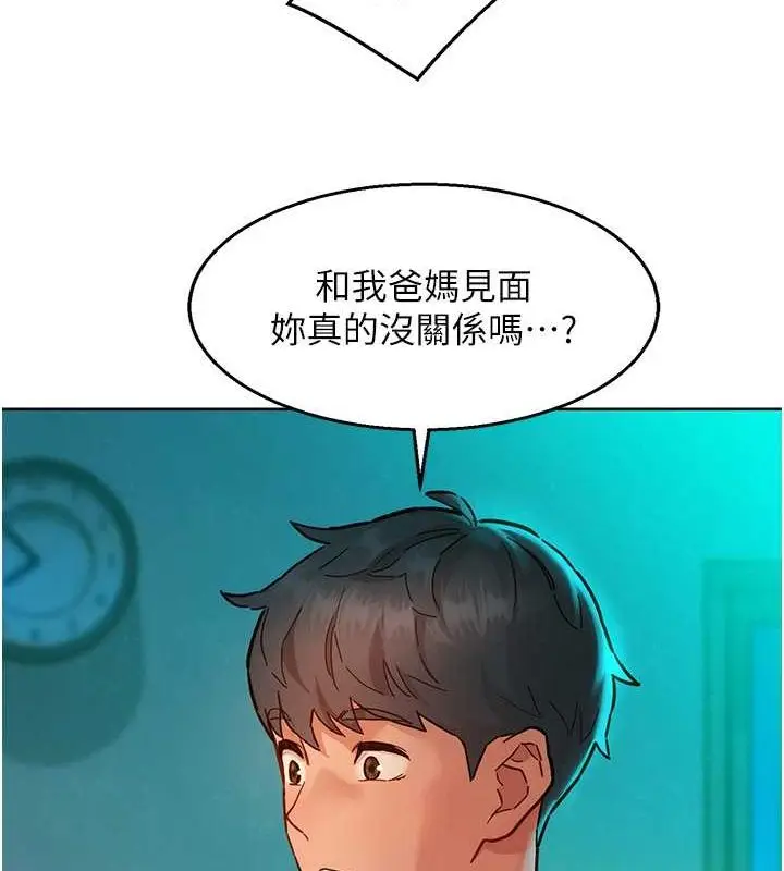 漫画《友情万睡》第107话第14张图