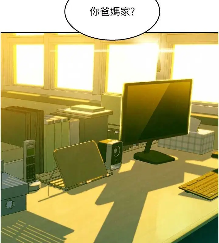 漫画《友情万睡》第107话第2张图
