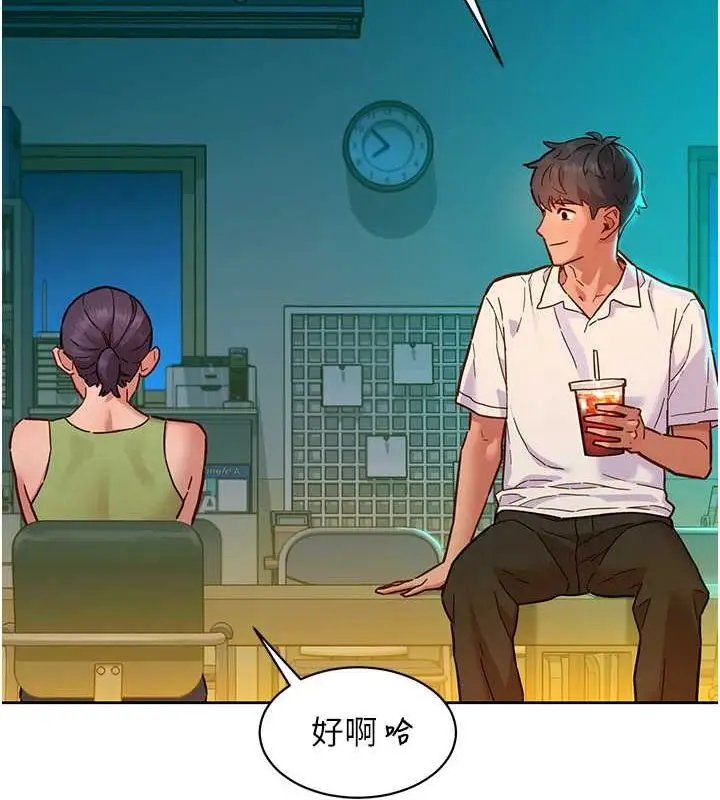 漫画《友情万睡》第107话第21张图