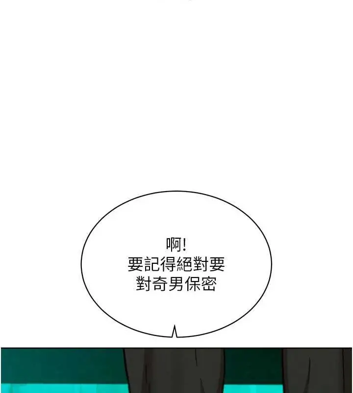 漫画《友情万睡》第107话第22张图