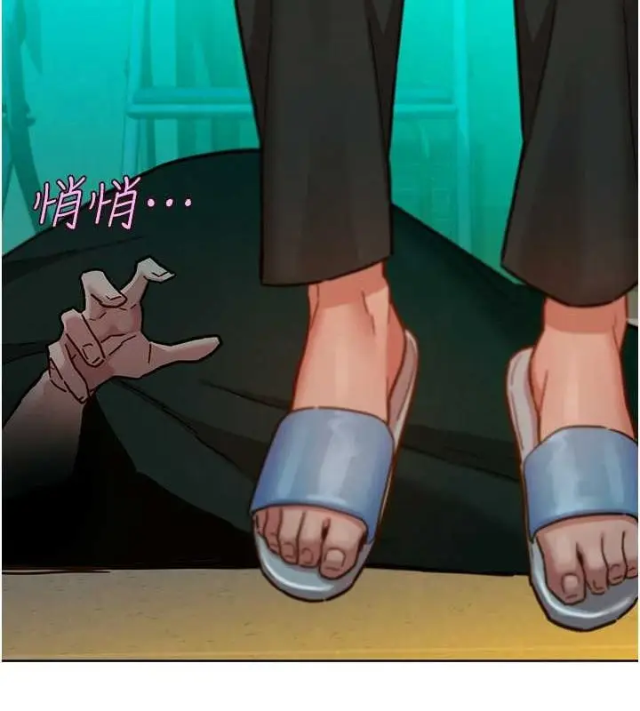 漫画《友情万睡》第107话第23张图