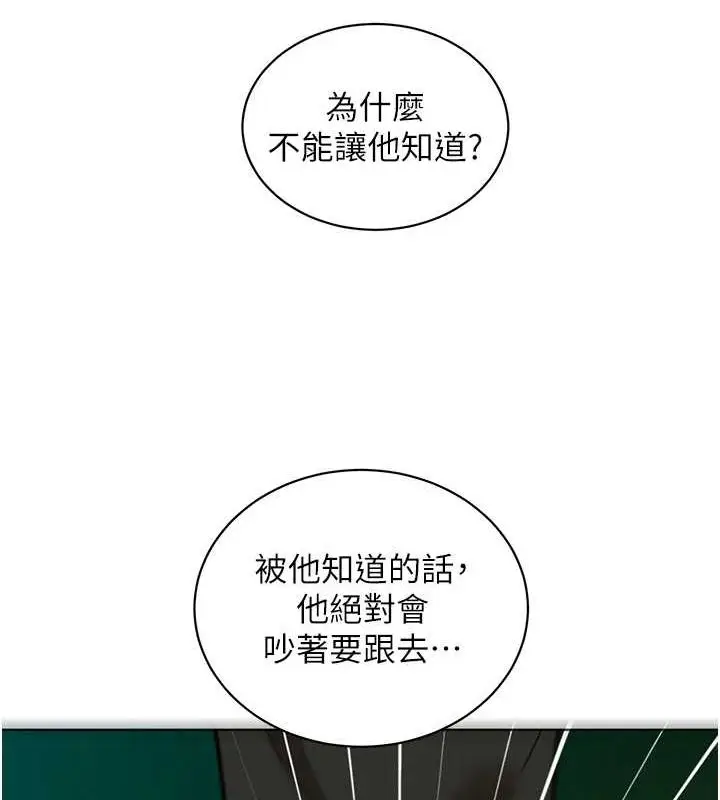 漫画《友情万睡》第107话第24张图