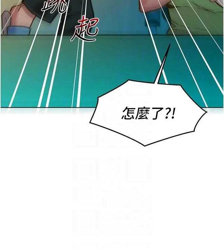 漫画《友情万睡》第107话第28张图