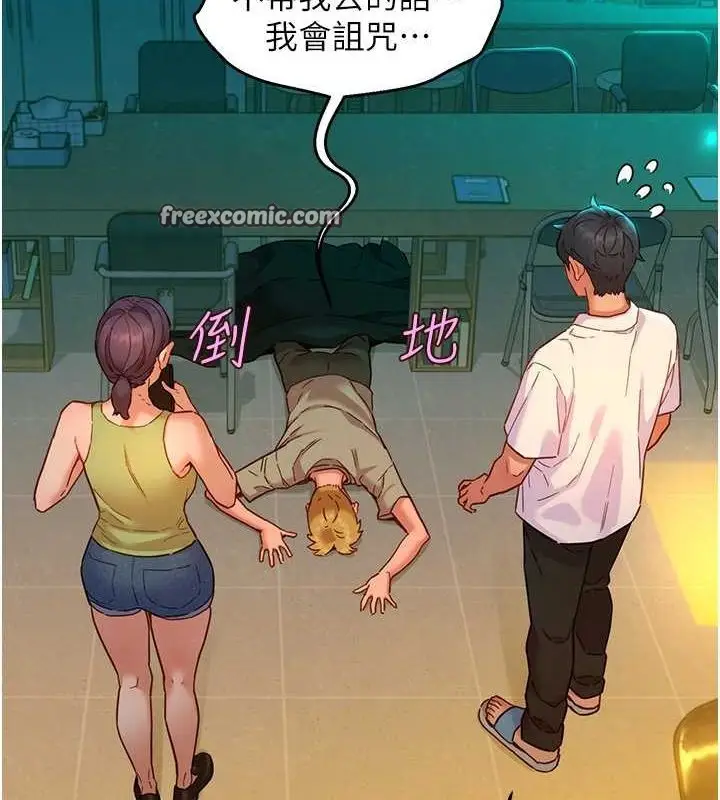 漫画《友情万睡》第107话第32张图
