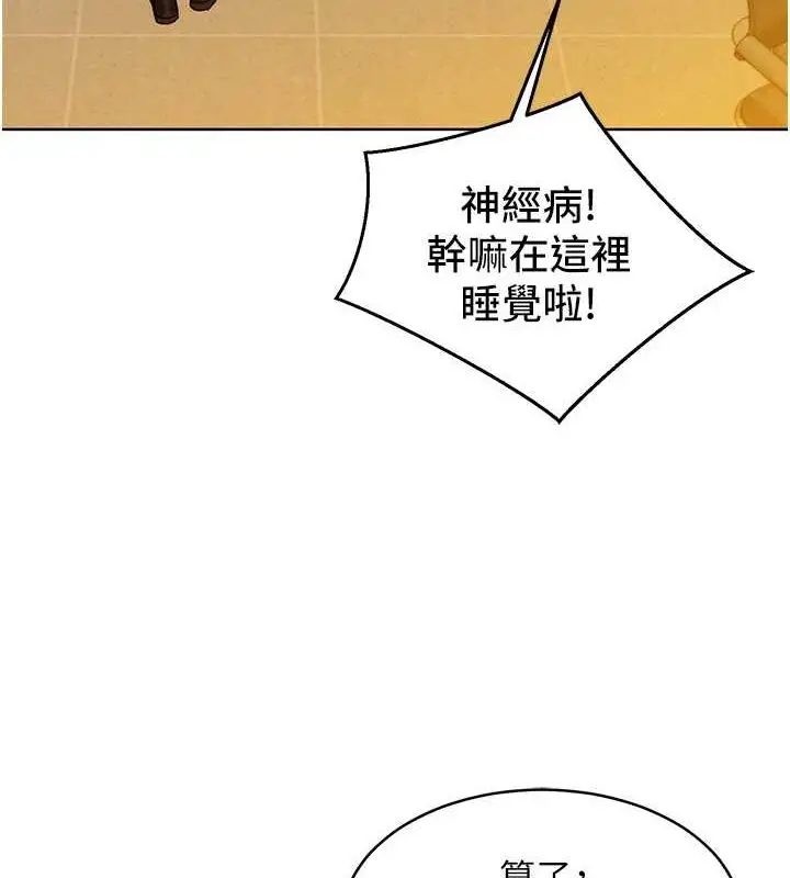 漫画《友情万睡》第107话第33张图