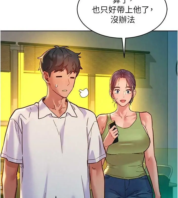 漫画《友情万睡》第107话第34张图