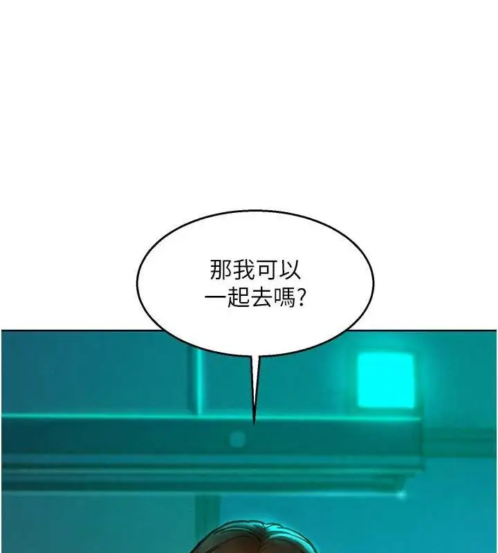漫画《友情万睡》第107话第37张图