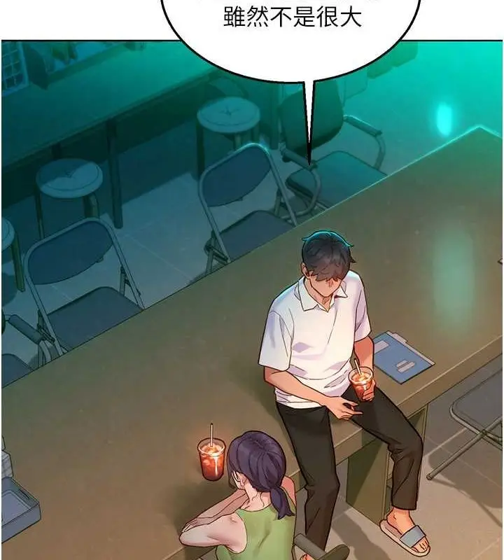 漫画《友情万睡》第107话第4张图