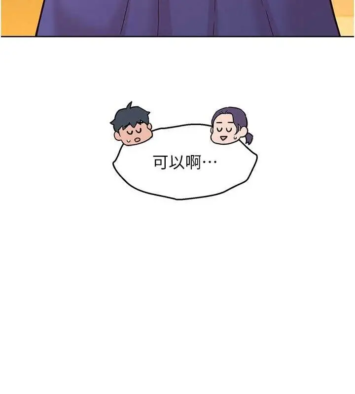 漫画《友情万睡》第107话第40张图