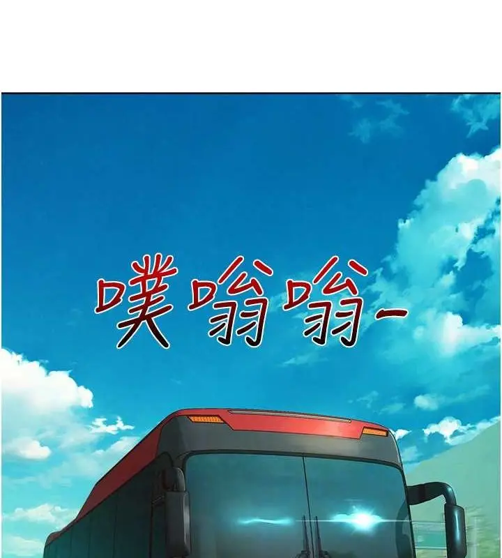 漫画《友情万睡》第107话第41张图