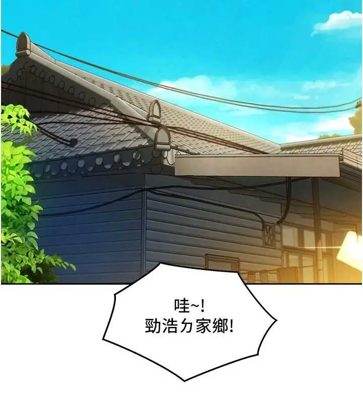 漫画《友情万睡》第107话第44张图