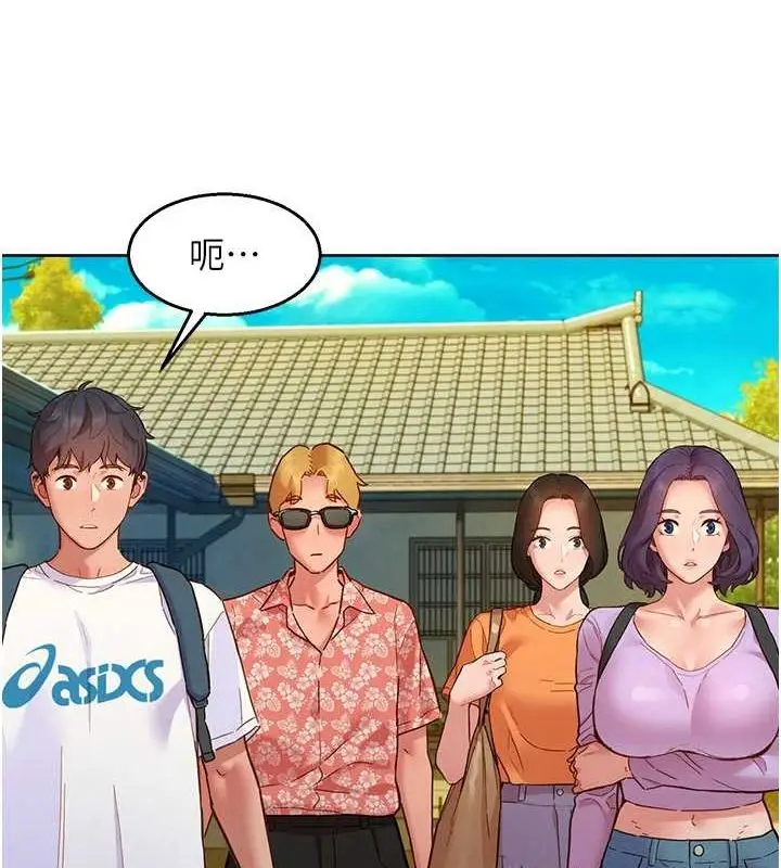 漫画《友情万睡》第107话第45张图