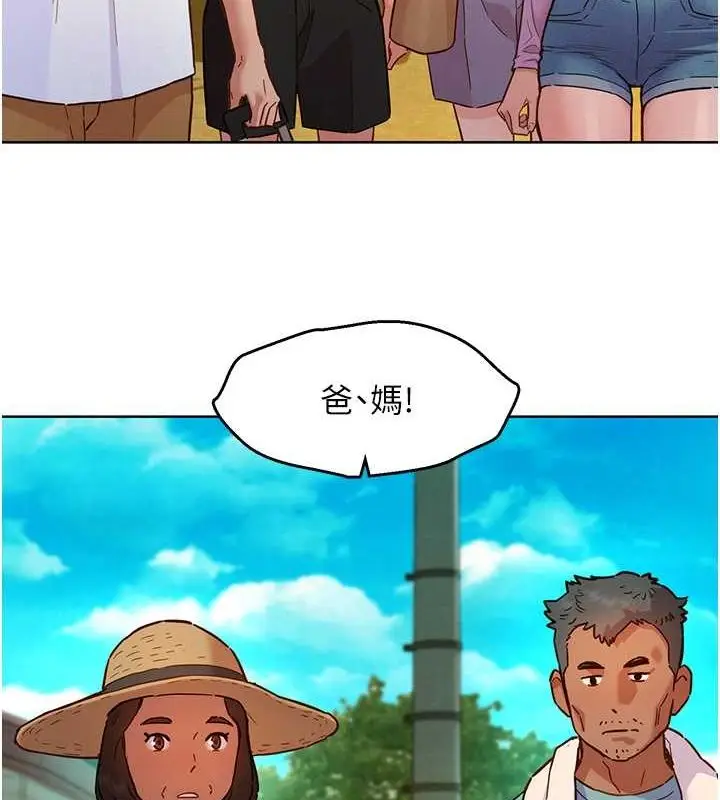 漫画《友情万睡》第107话第46张图