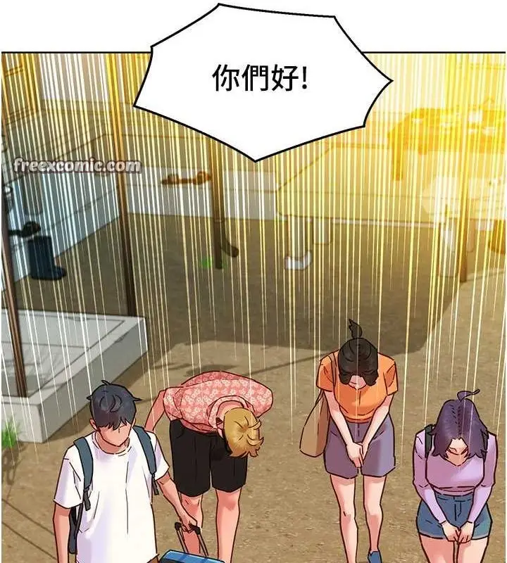 漫画《友情万睡》第107话第48张图