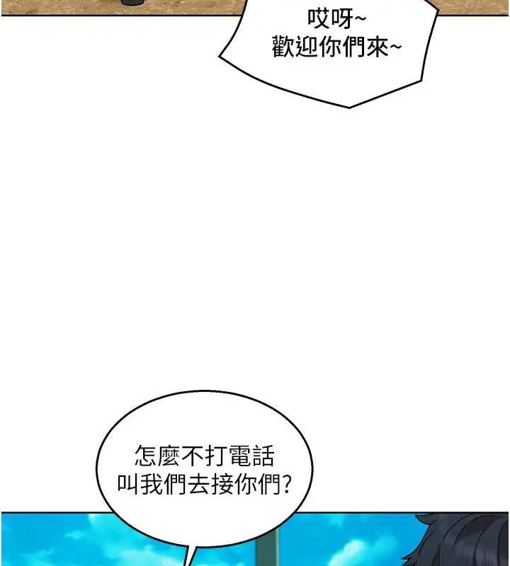 漫画《友情万睡》第107话第50张图