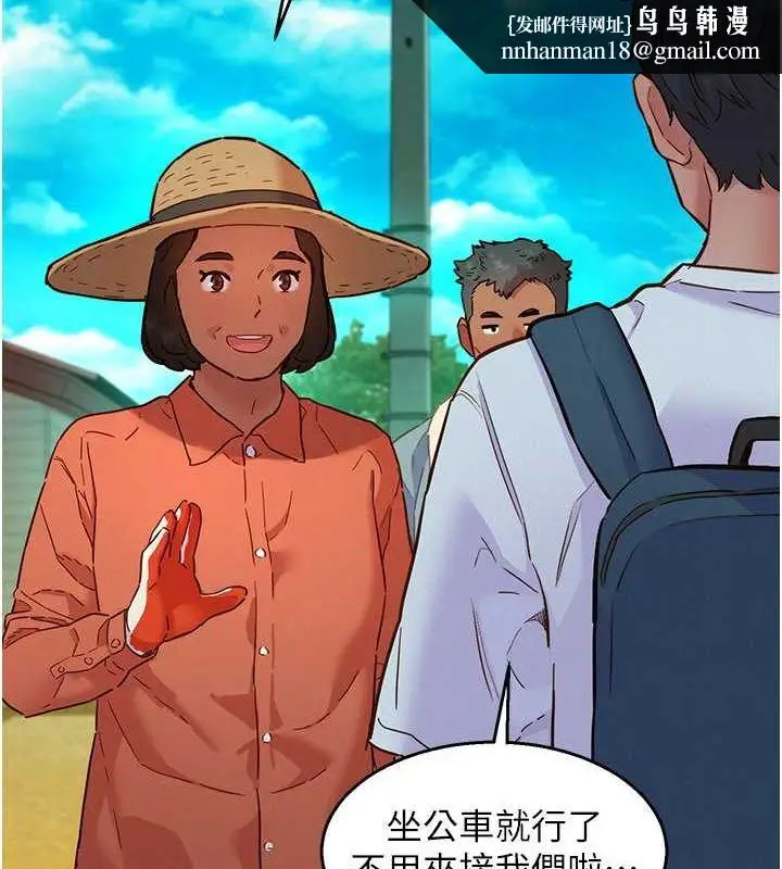 漫画《友情万睡》第107话第51张图