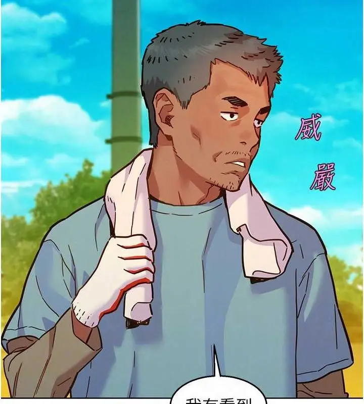 漫画《友情万睡》第107话第53张图