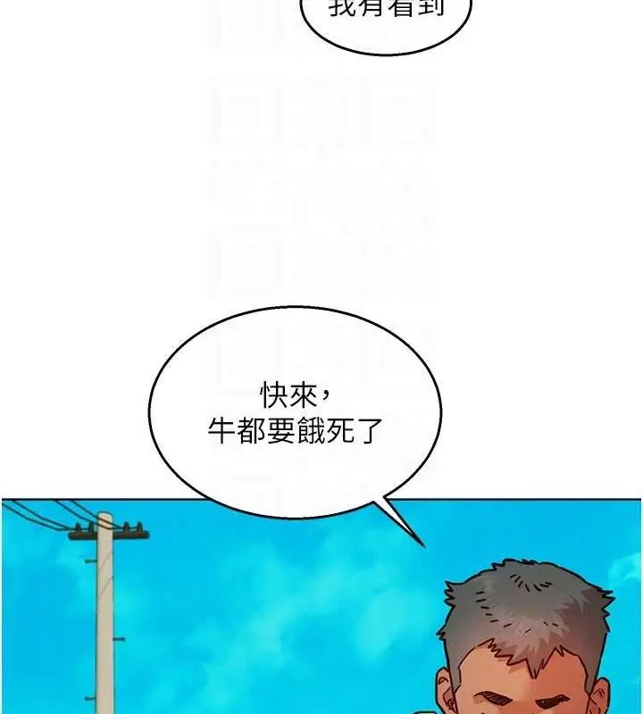 漫画《友情万睡》第107话第54张图
