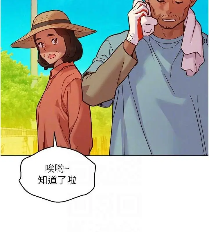 漫画《友情万睡》第107话第55张图