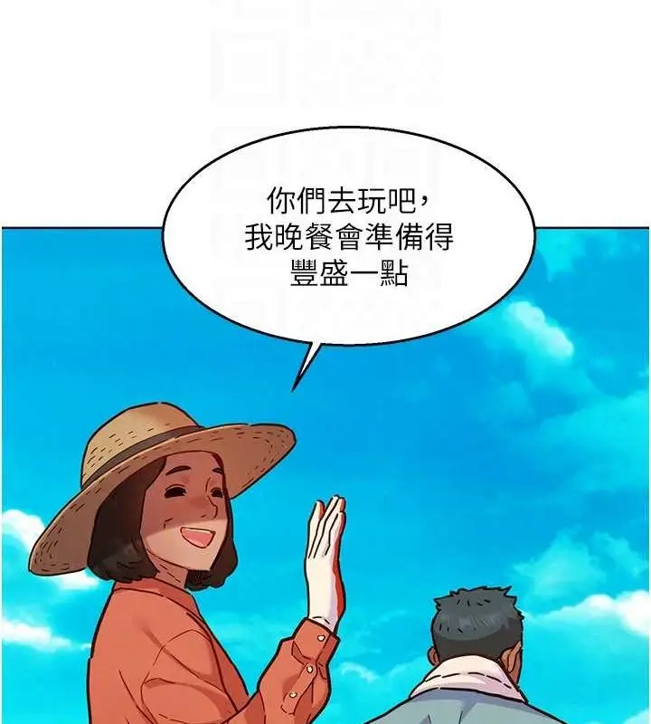 漫画《友情万睡》第107话第56张图