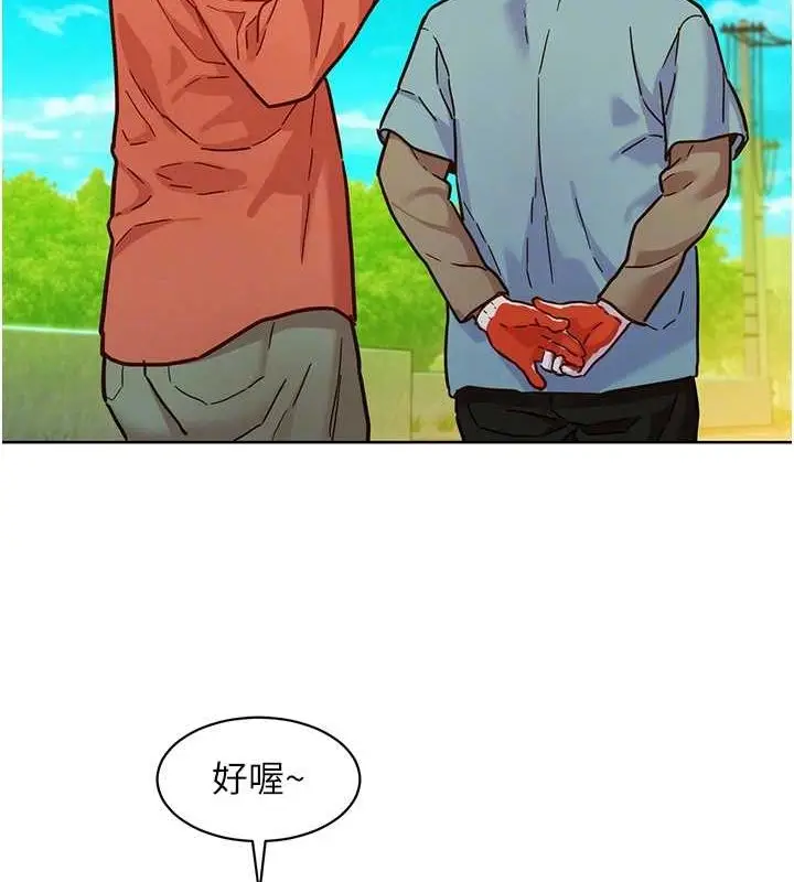 漫画《友情万睡》第107话第57张图