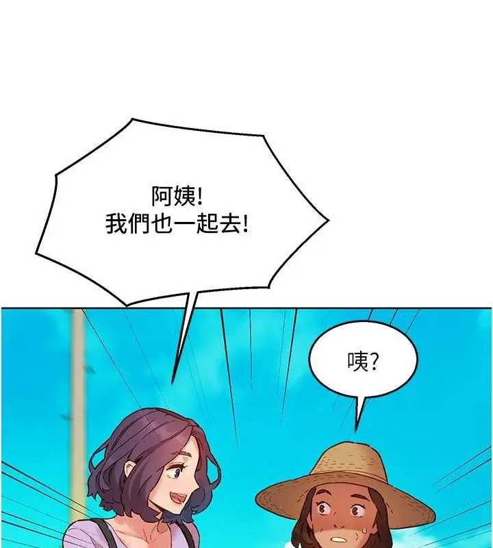 漫画《友情万睡》第107话第59张图