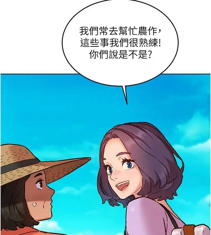 漫画《友情万睡》第107话第61张图