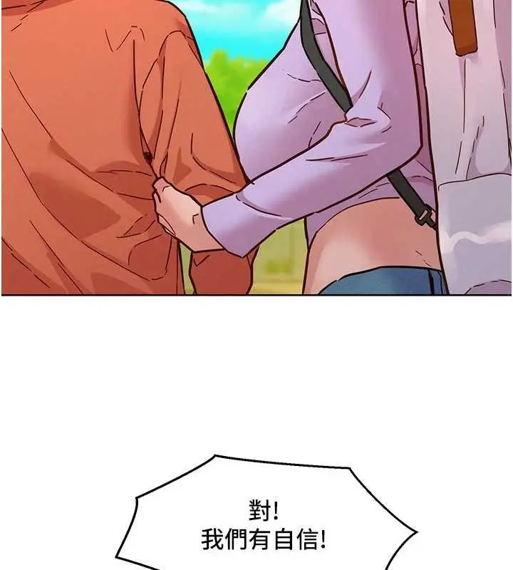 漫画《友情万睡》第107话第62张图
