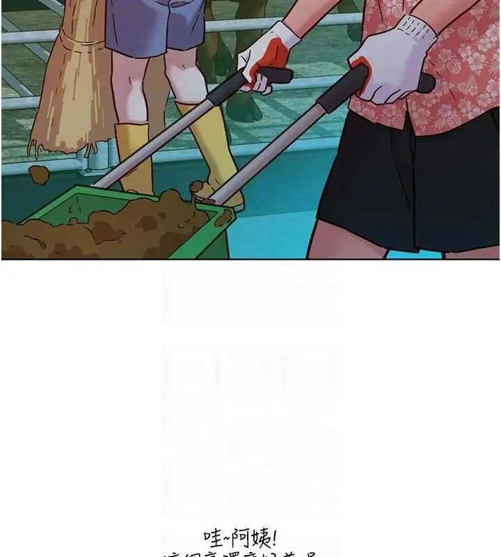 漫画《友情万睡》第107话第66张图