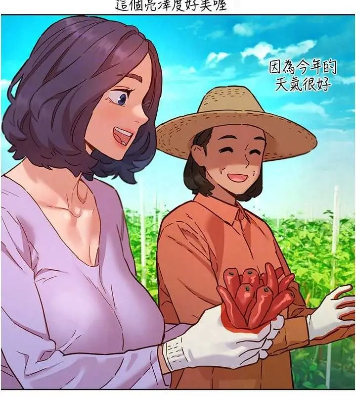 漫画《友情万睡》第107话第67张图
