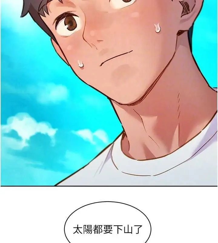 漫画《友情万睡》第107话第72张图