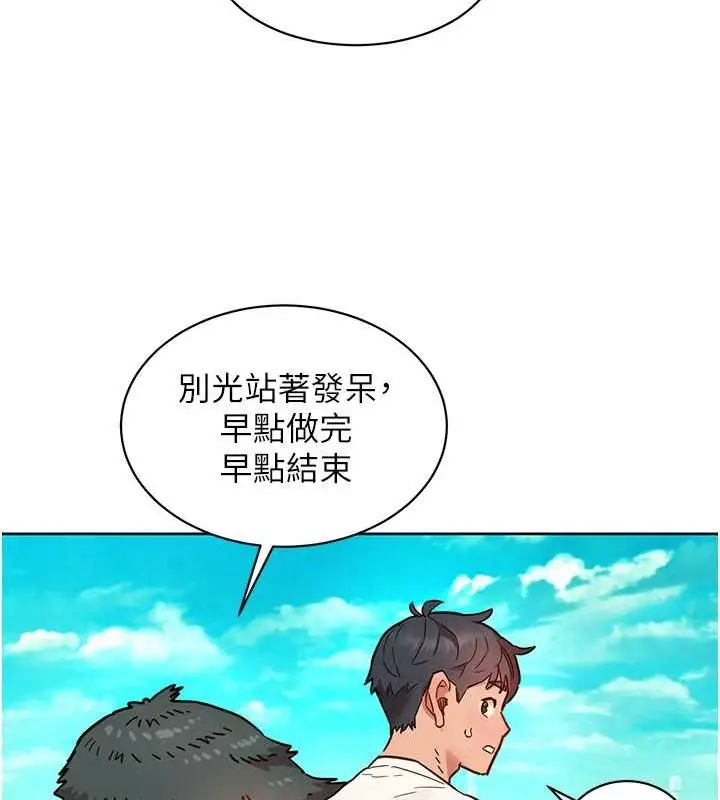 漫画《友情万睡》第107话第73张图
