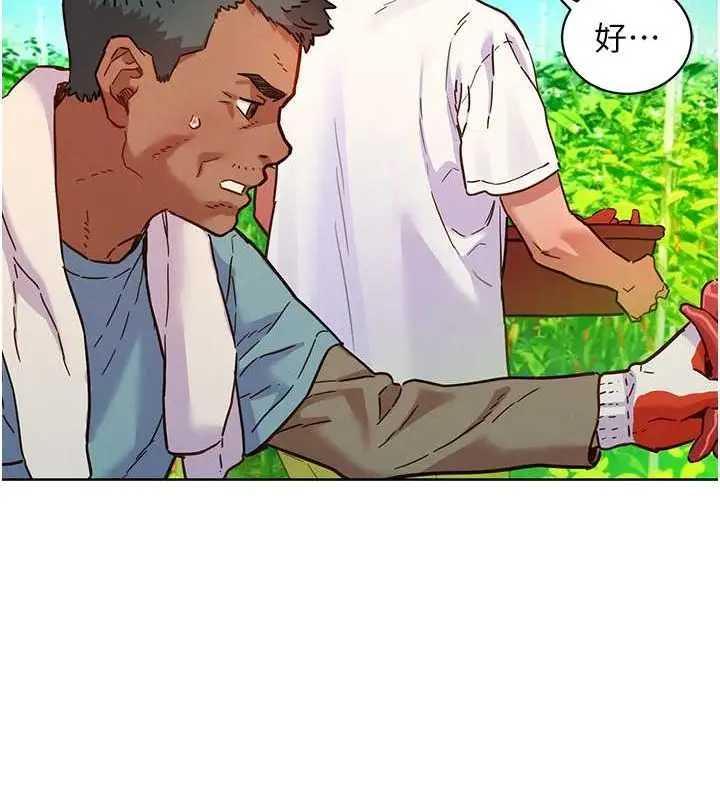 漫画《友情万睡》第107话第74张图