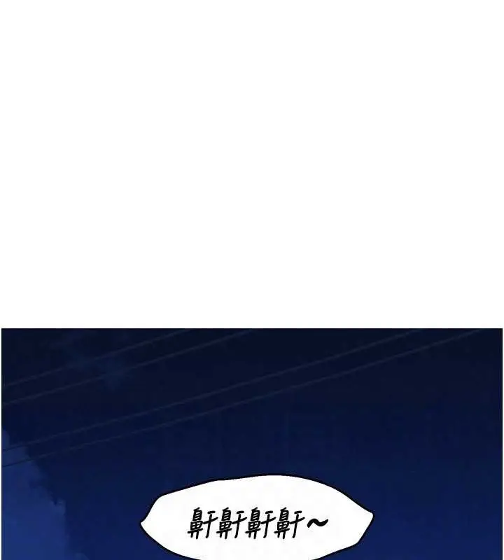 漫画《友情万睡》第107话第77张图
