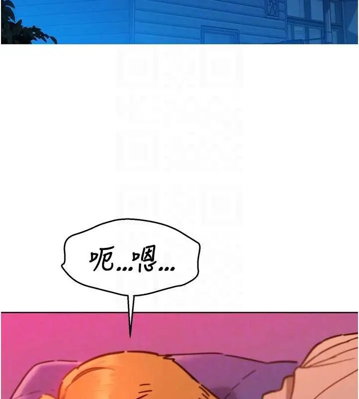 漫画《友情万睡》第107话第79张图