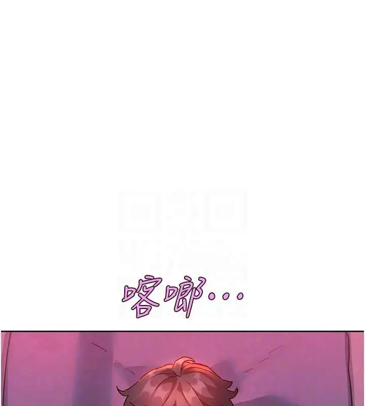漫画《友情万睡》第107话第83张图