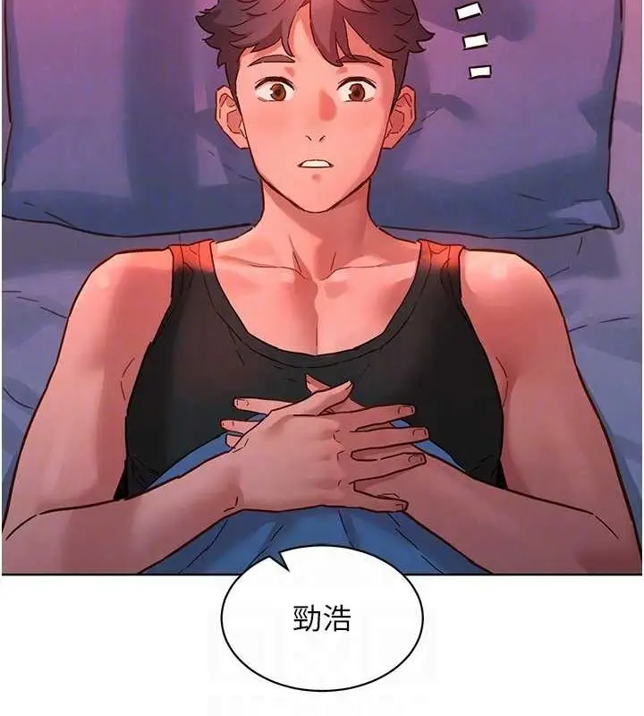 漫画《友情万睡》第107话第84张图